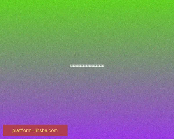 精准足球竞猜策略分享提升胜率的实用投注技巧解析