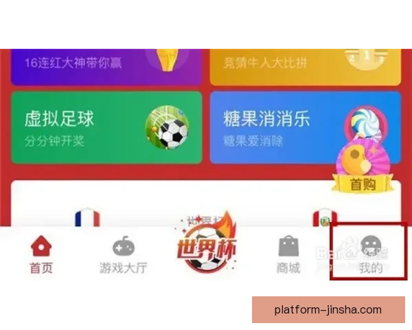 世界杯竞猜新用户专享福利大放送，注册即享超值礼包和奖金奖励