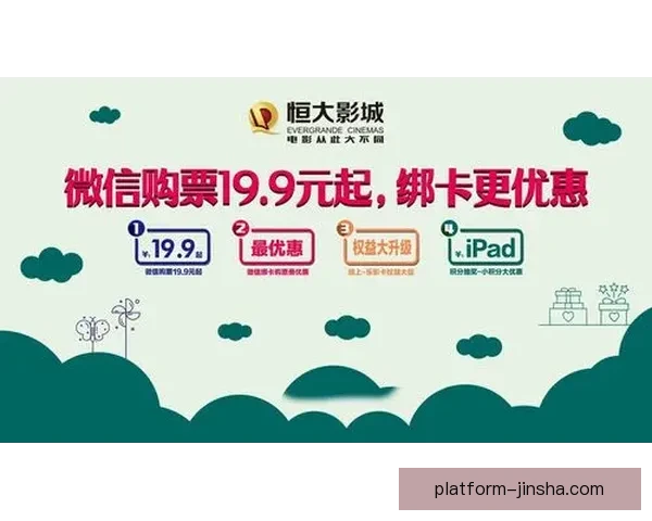 世界杯竞猜新用户专享福利大放送，注册即享超值礼包和奖金奖励