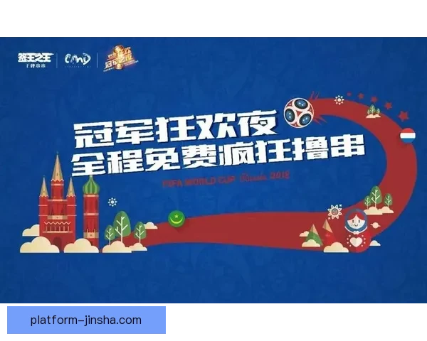 世界杯竞猜新用户专享福利大放送，注册即享超值礼包和奖金奖励