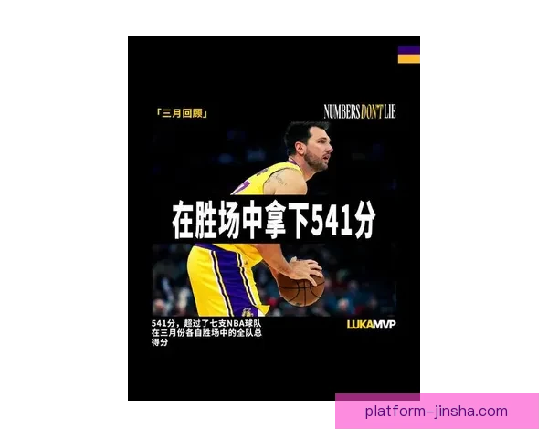 东契奇32分带伤鏖战三分绝平三不沾效率低迷遗憾吞里程悲