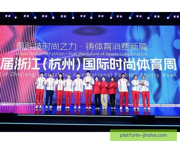 浙江杭州国际时尚体育周盛大开幕 激发全民体育消费热情
